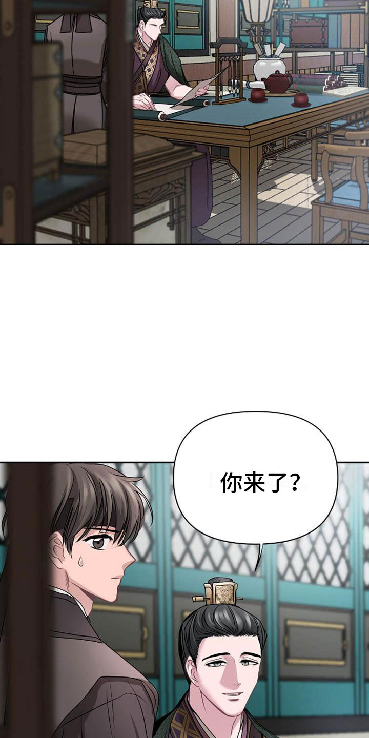 《宫闱秘事》漫画最新章节第12章：探望免费下拉式在线观看章节第【8】张图片