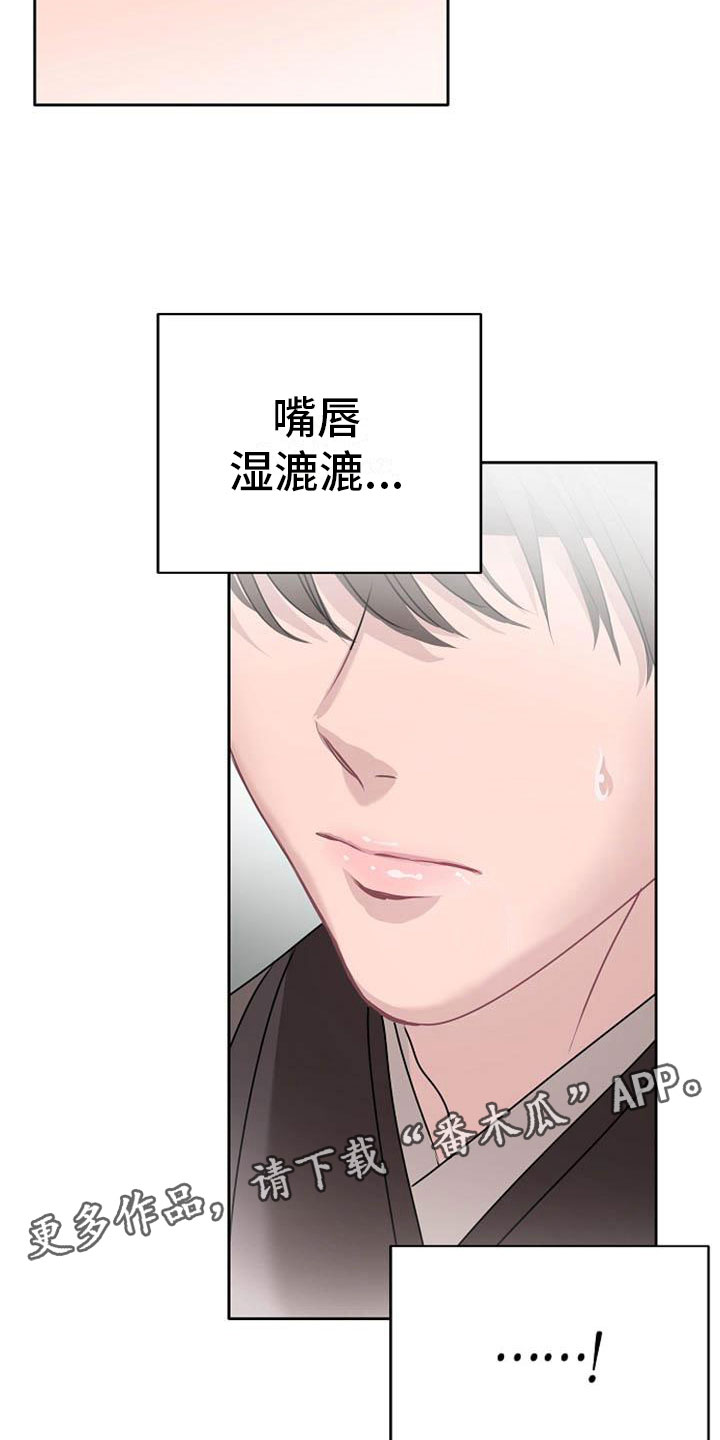 《宫闱秘事》漫画最新章节第12章：探望免费下拉式在线观看章节第【2】张图片