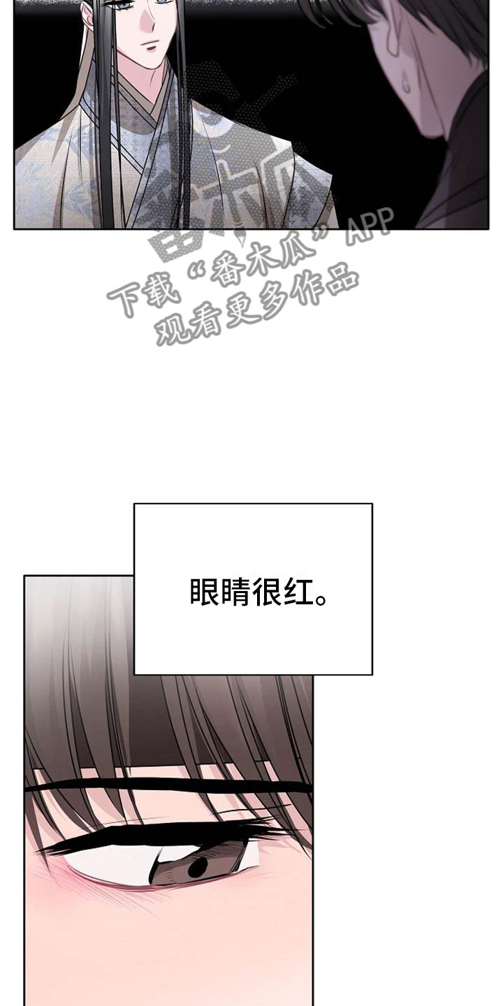 《宫闱秘事》漫画最新章节第12章：探望免费下拉式在线观看章节第【3】张图片