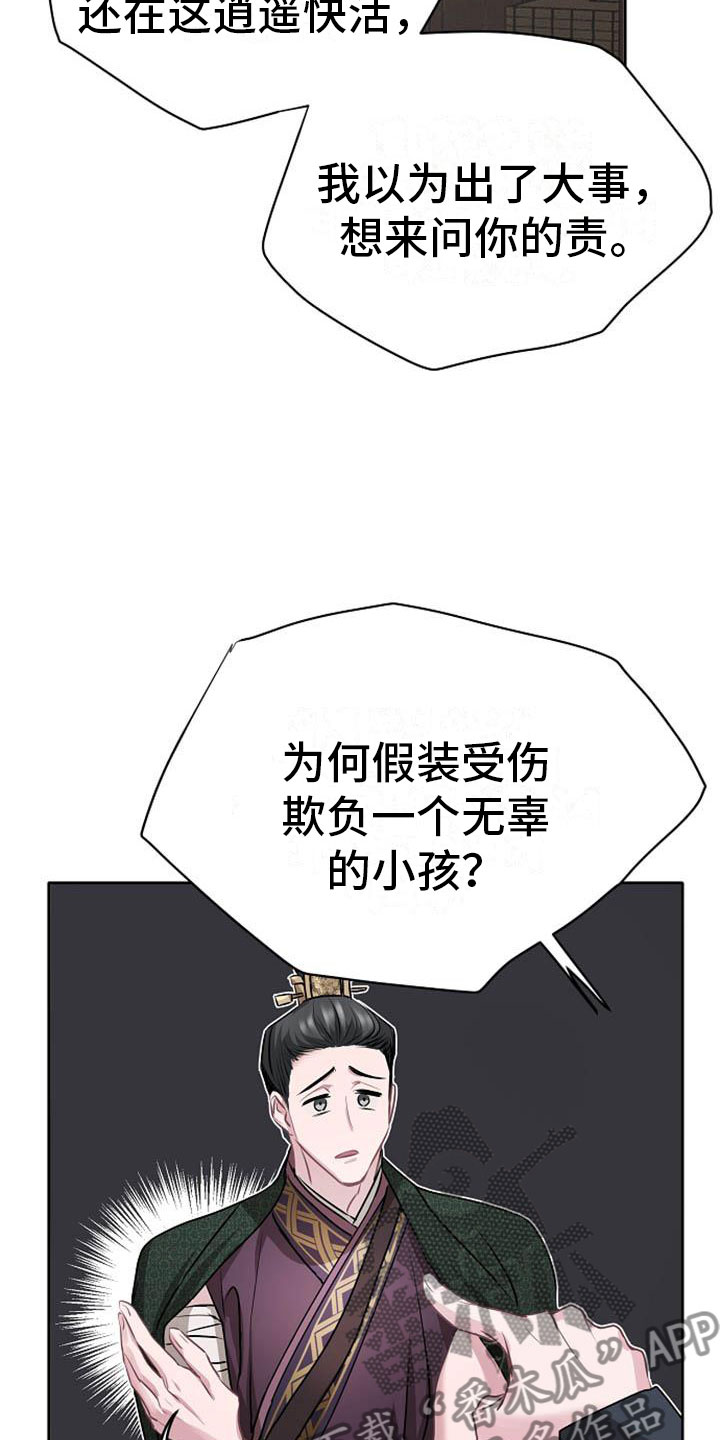 【宫闱秘事】漫画-（第13章：情难自抑）章节漫画下拉式图片-10.jpg