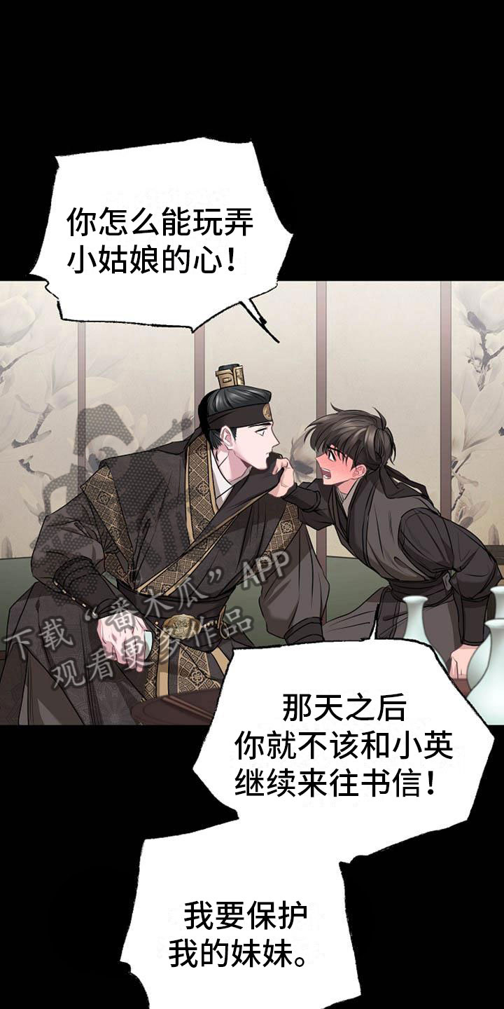 《宫闱秘事》漫画最新章节第13章：情难自抑免费下拉式在线观看章节第【7】张图片