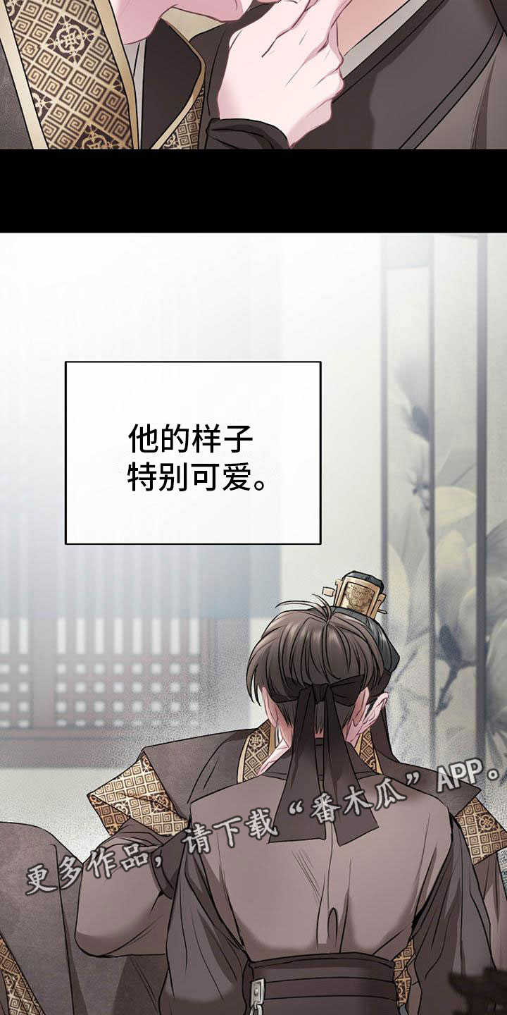 《宫闱秘事》漫画最新章节第13章：情难自抑免费下拉式在线观看章节第【2】张图片