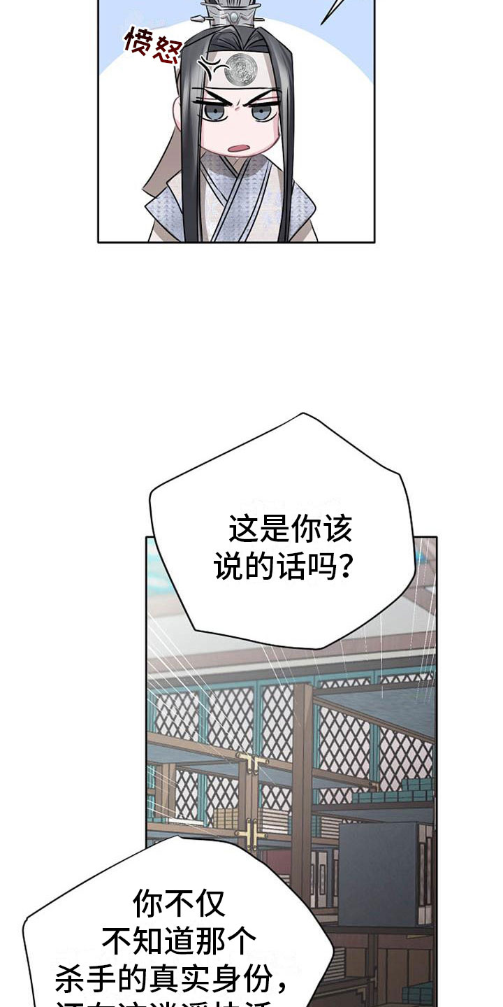 【宫闱秘事】漫画-（第13章：情难自抑）章节漫画下拉式图片-9.jpg