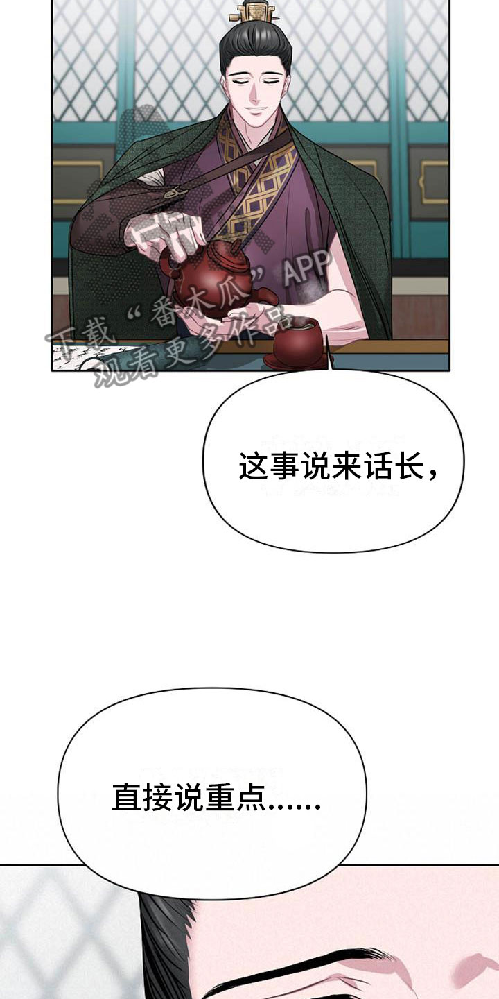 《宫闱秘事》漫画最新章节第13章：情难自抑免费下拉式在线观看章节第【13】张图片