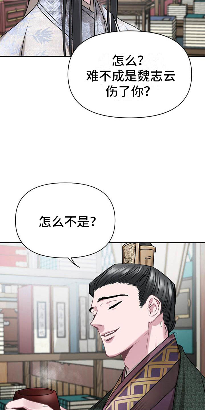 《宫闱秘事》漫画最新章节第13章：情难自抑免费下拉式在线观看章节第【16】张图片