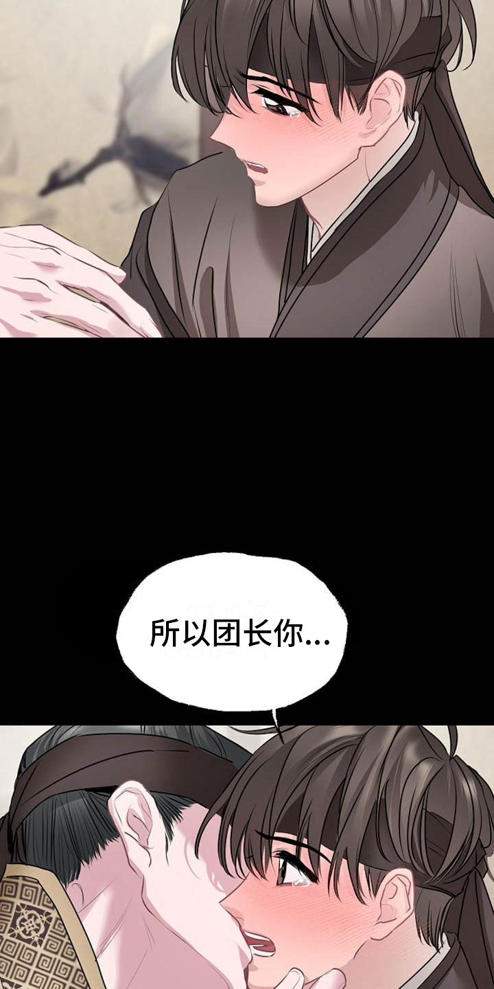 《宫闱秘事》漫画最新章节第13章：情难自抑免费下拉式在线观看章节第【3】张图片