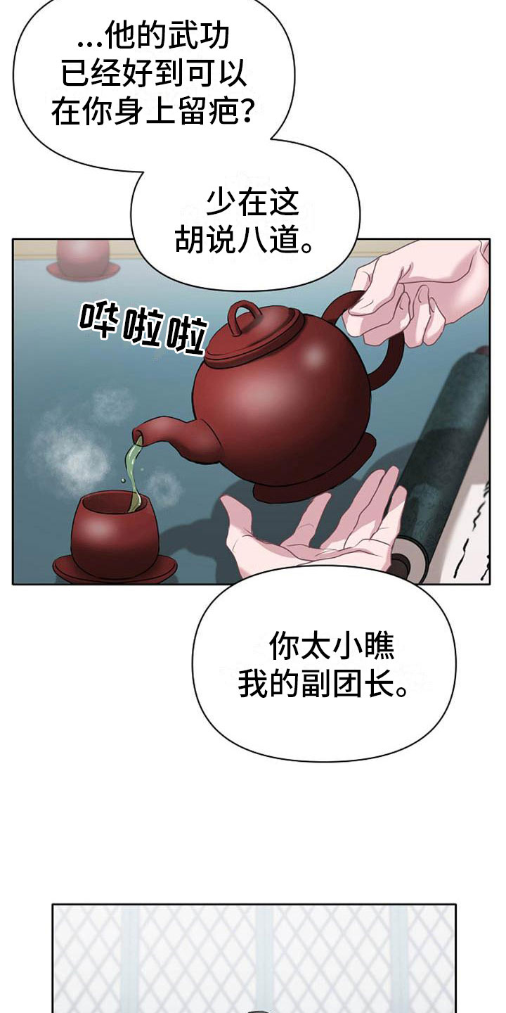 【宫闱秘事】漫画-（第13章：情难自抑）章节漫画下拉式图片-14.jpg