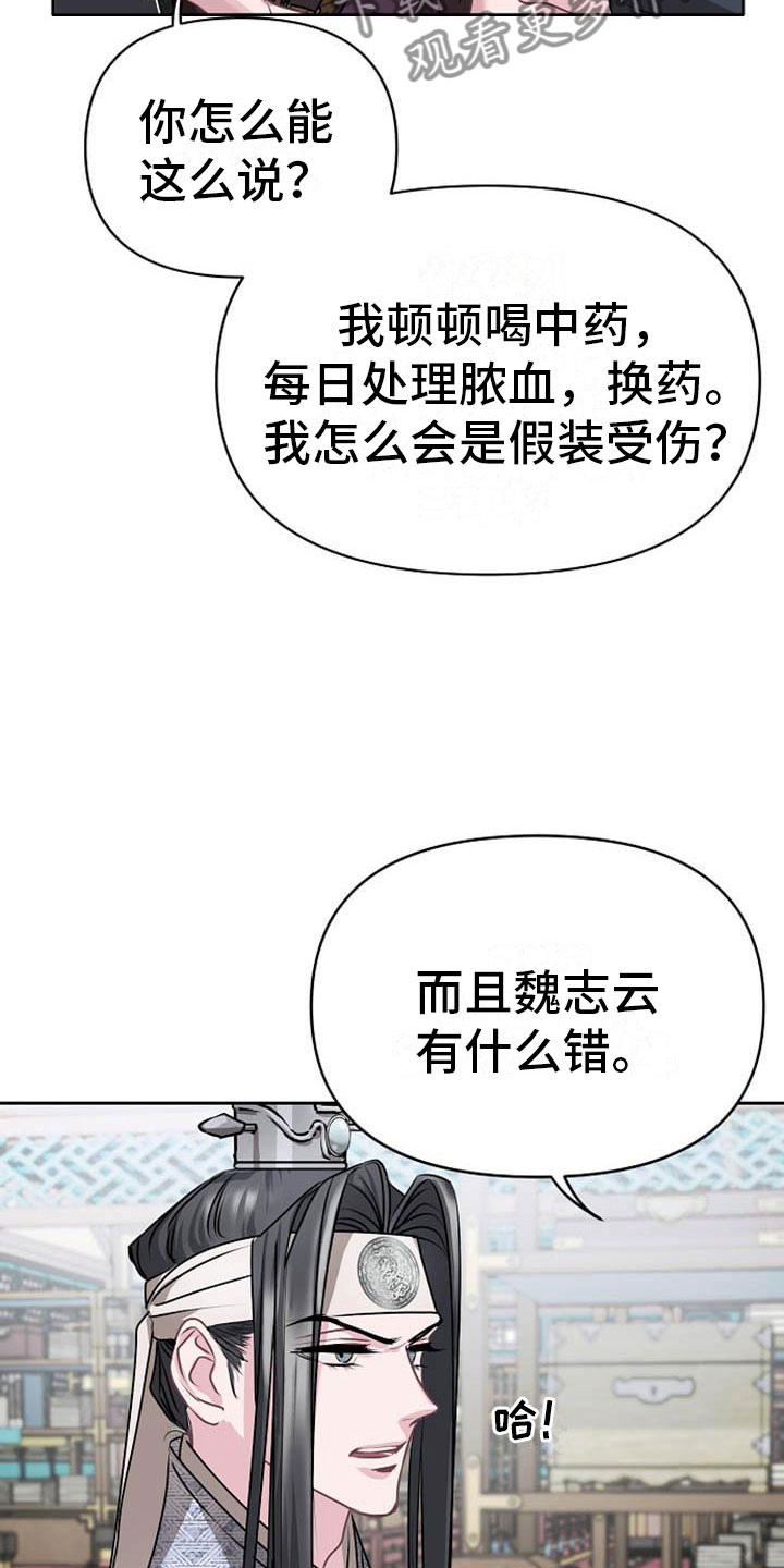 《宫闱秘事》漫画最新章节第13章：情难自抑免费下拉式在线观看章节第【17】张图片