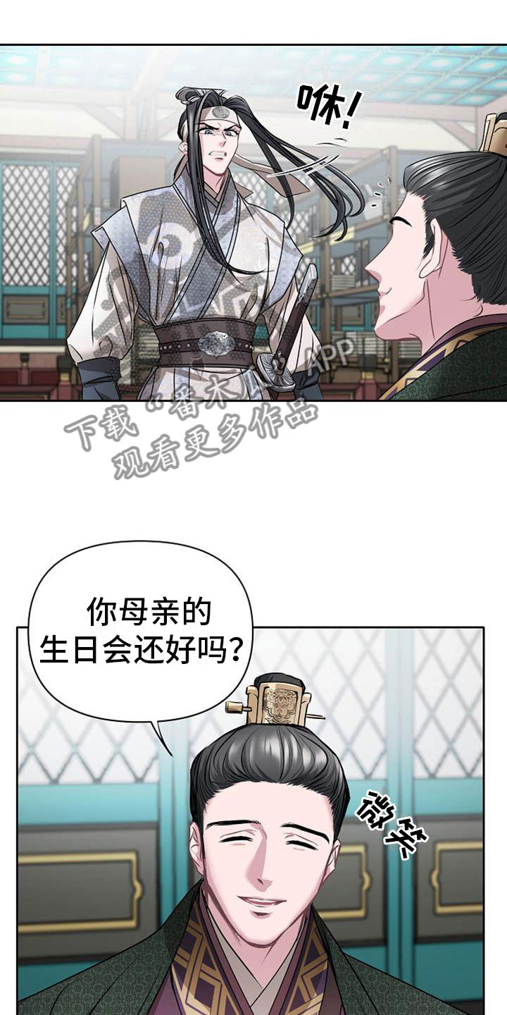 《宫闱秘事》漫画最新章节第13章：情难自抑免费下拉式在线观看章节第【27】张图片