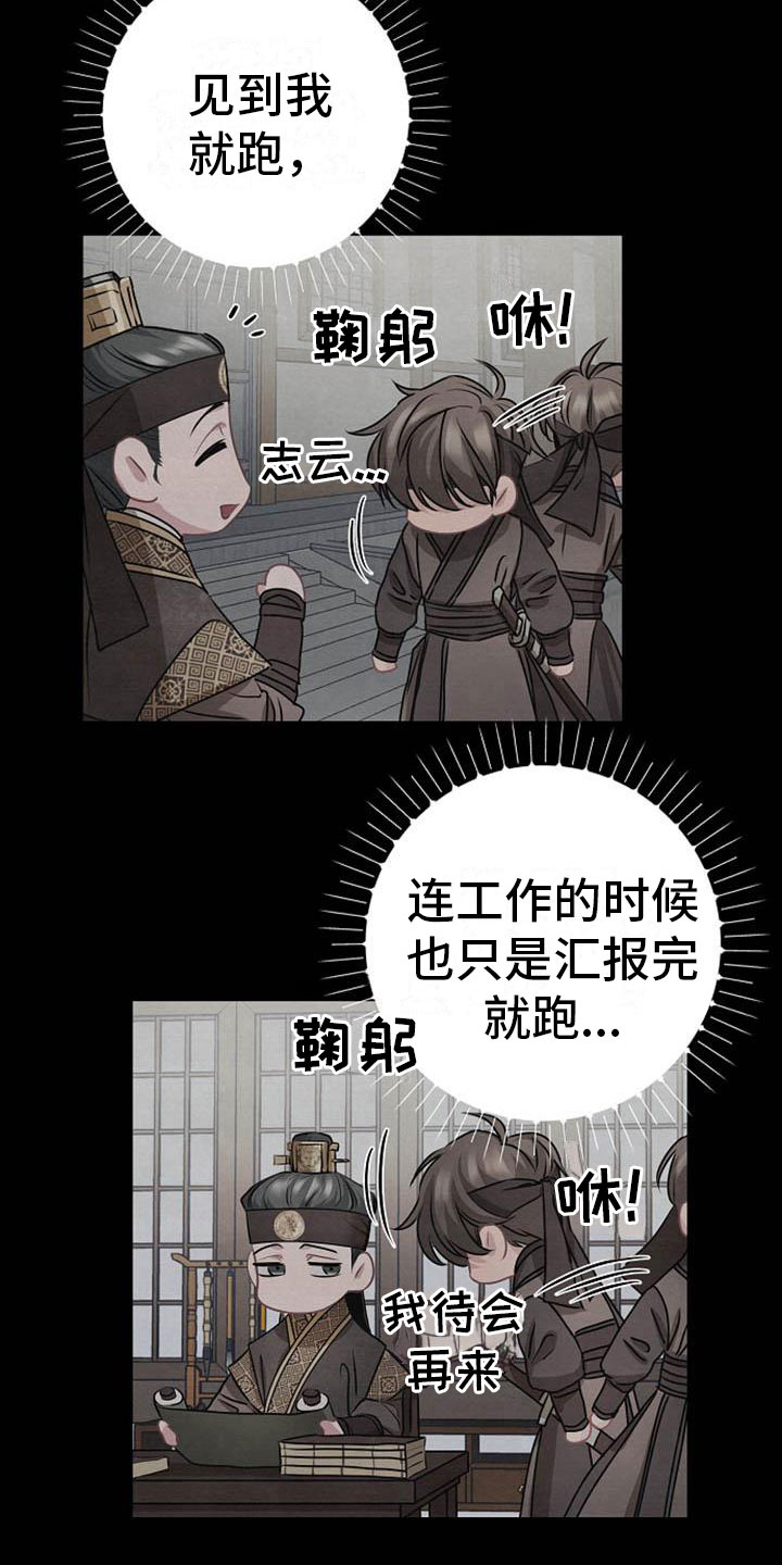 《宫闱秘事》漫画最新章节第14章：设套免费下拉式在线观看章节第【18】张图片