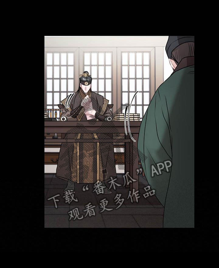 《宫闱秘事》漫画最新章节第14章：设套免费下拉式在线观看章节第【14】张图片