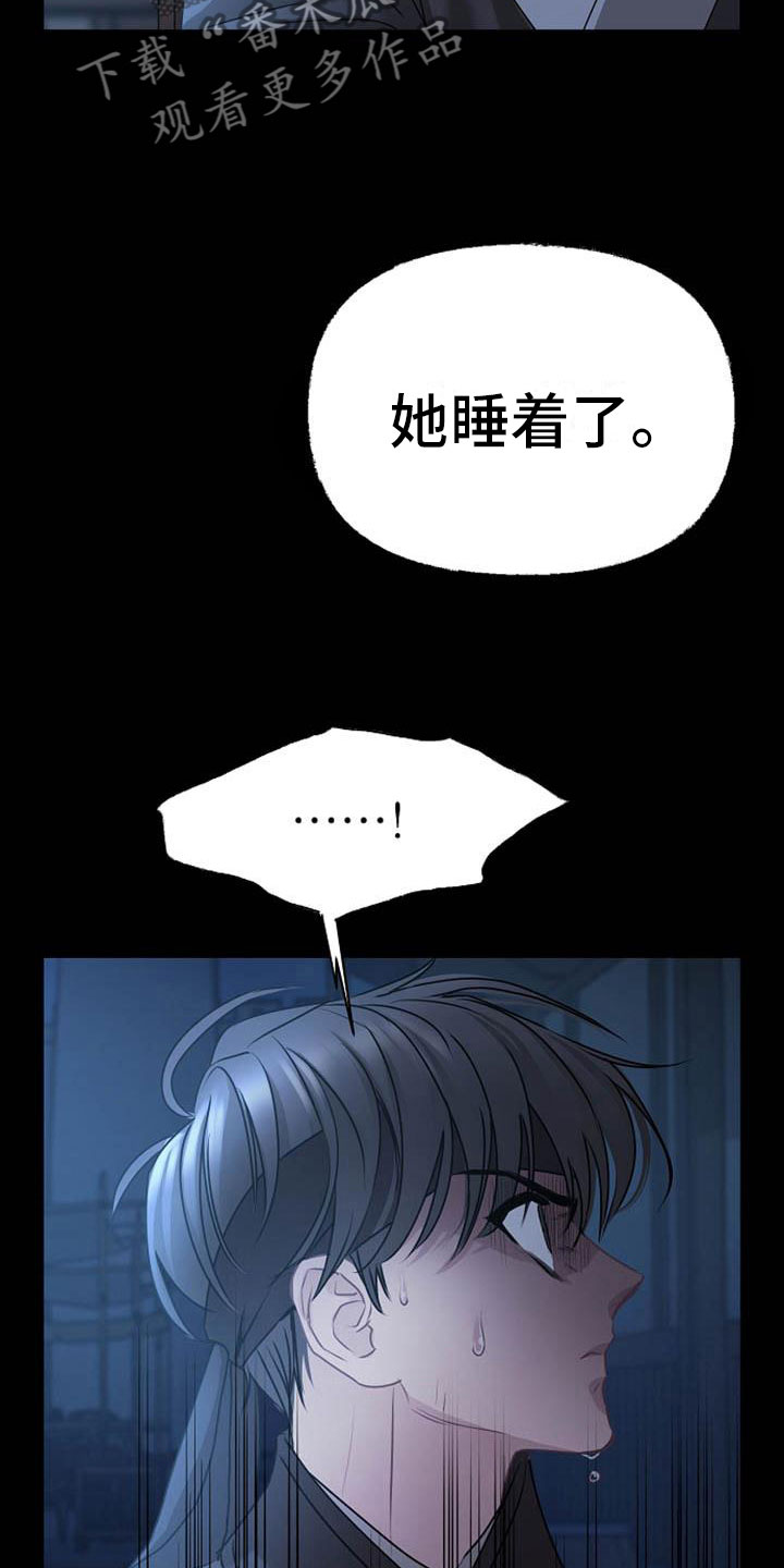 《宫闱秘事》漫画最新章节第15章：受伤免费下拉式在线观看章节第【21】张图片