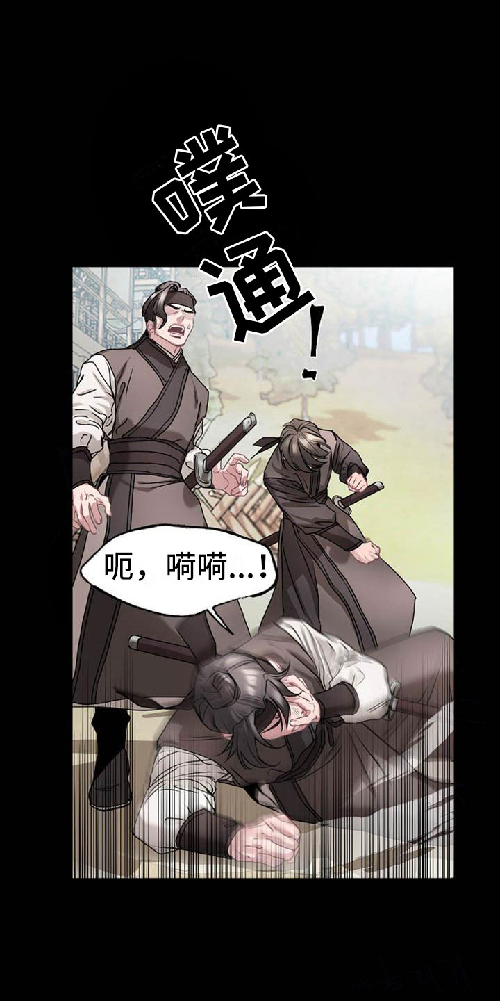 《宫闱秘事》漫画最新章节第16章：反客为主免费下拉式在线观看章节第【11】张图片