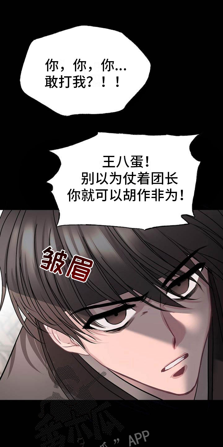 《宫闱秘事》漫画最新章节第16章：反客为主免费下拉式在线观看章节第【10】张图片