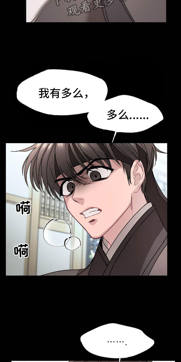 《宫闱秘事》漫画最新章节第16章：反客为主免费下拉式在线观看章节第【7】张图片