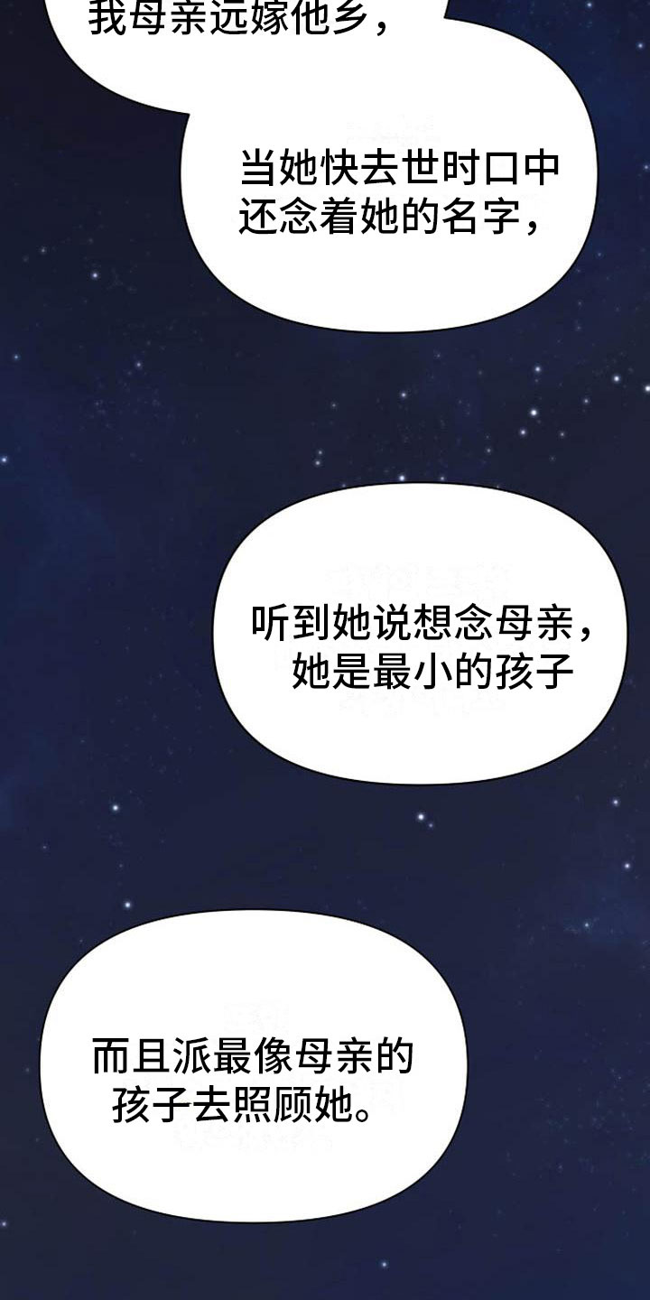 《宫闱秘事》漫画最新章节第17章：太子免费下拉式在线观看章节第【8】张图片