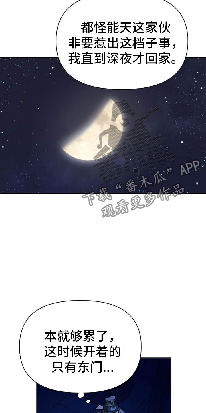 《宫闱秘事》漫画最新章节第17章：太子免费下拉式在线观看章节第【26】张图片