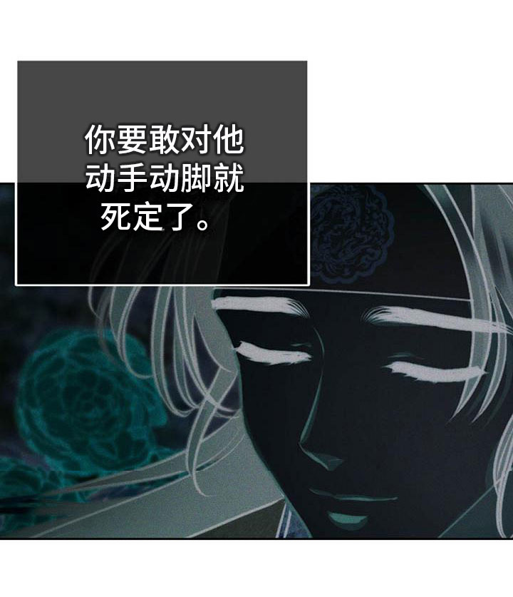 《宫闱秘事》漫画最新章节第17章：太子免费下拉式在线观看章节第【1】张图片