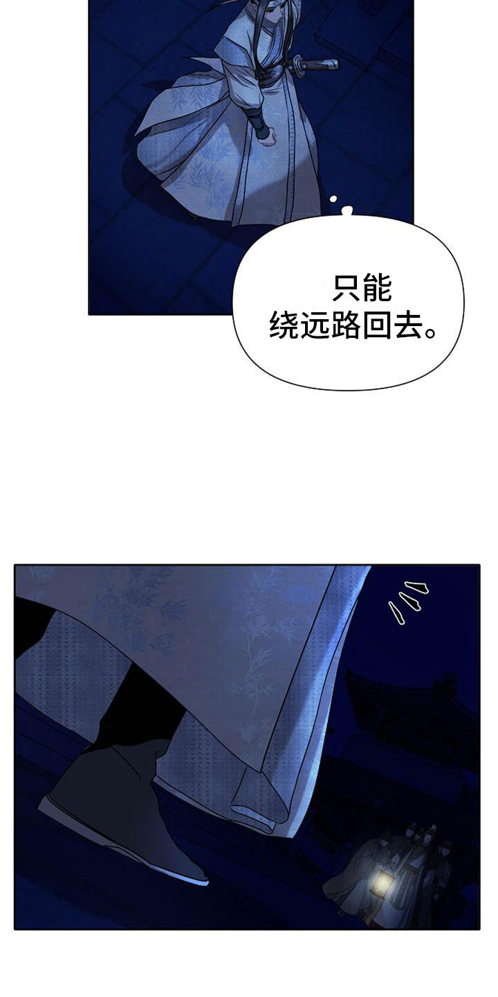 《宫闱秘事》漫画最新章节第17章：太子免费下拉式在线观看章节第【25】张图片