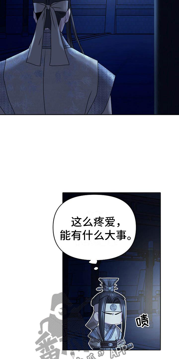 《宫闱秘事》漫画最新章节第18章：狼狈免费下拉式在线观看章节第【16】张图片