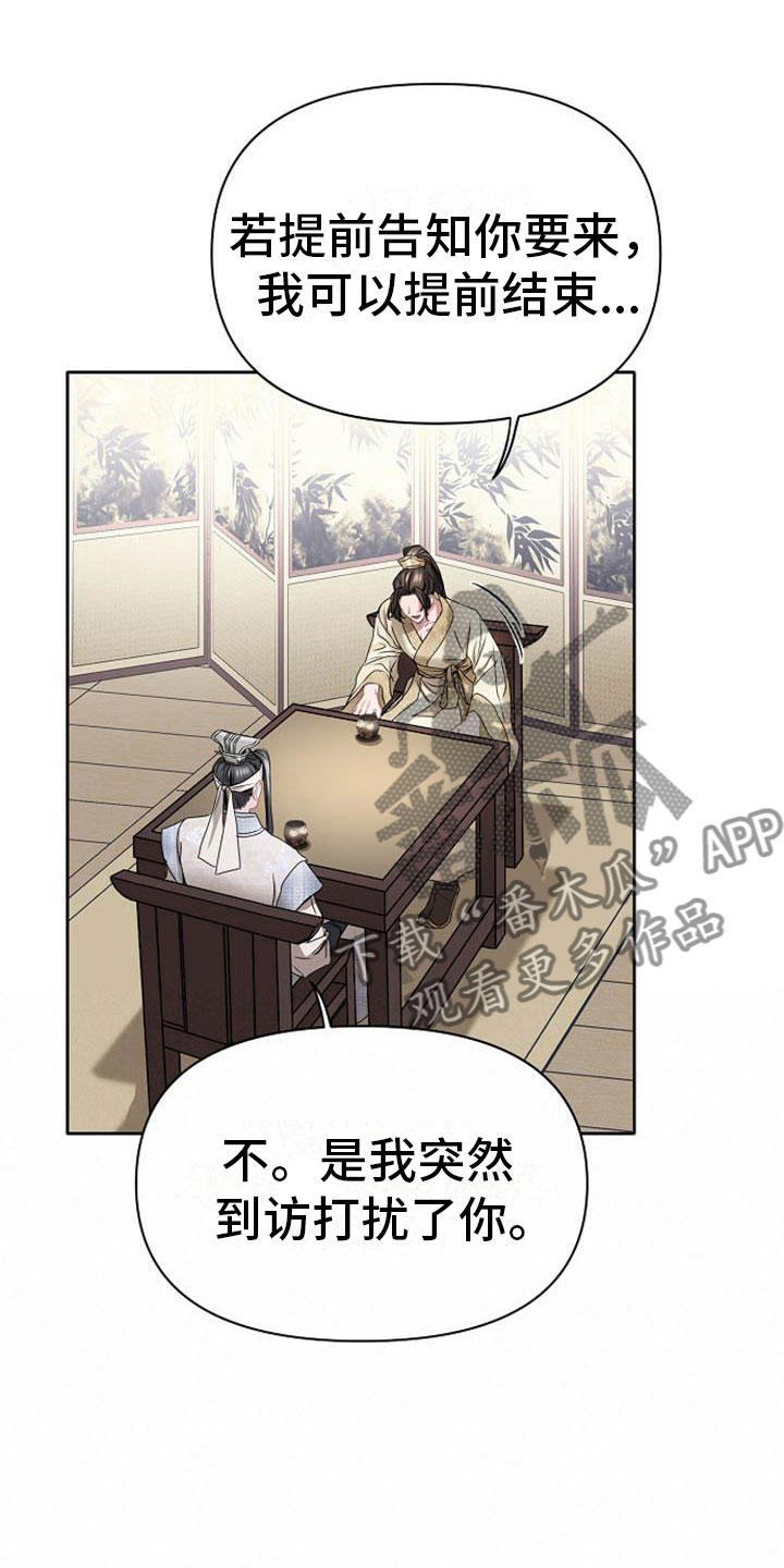 《宫闱秘事》漫画最新章节第19章：晴天霹雳免费下拉式在线观看章节第【10】张图片