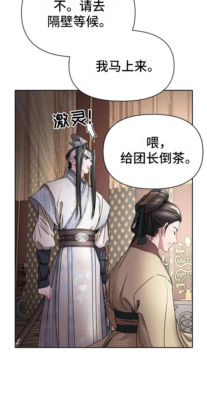 《宫闱秘事》漫画最新章节第19章：晴天霹雳免费下拉式在线观看章节第【22】张图片