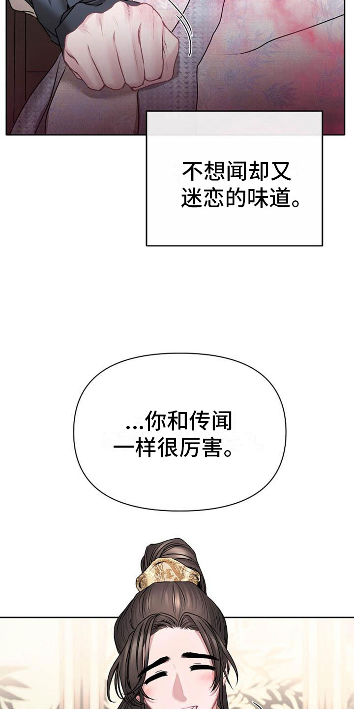 《宫闱秘事》漫画最新章节第19章：晴天霹雳免费下拉式在线观看章节第【8】张图片