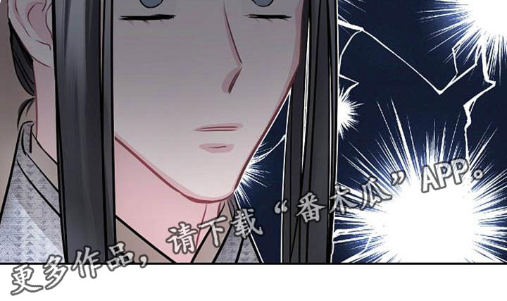 《宫闱秘事》漫画最新章节第19章：晴天霹雳免费下拉式在线观看章节第【1】张图片