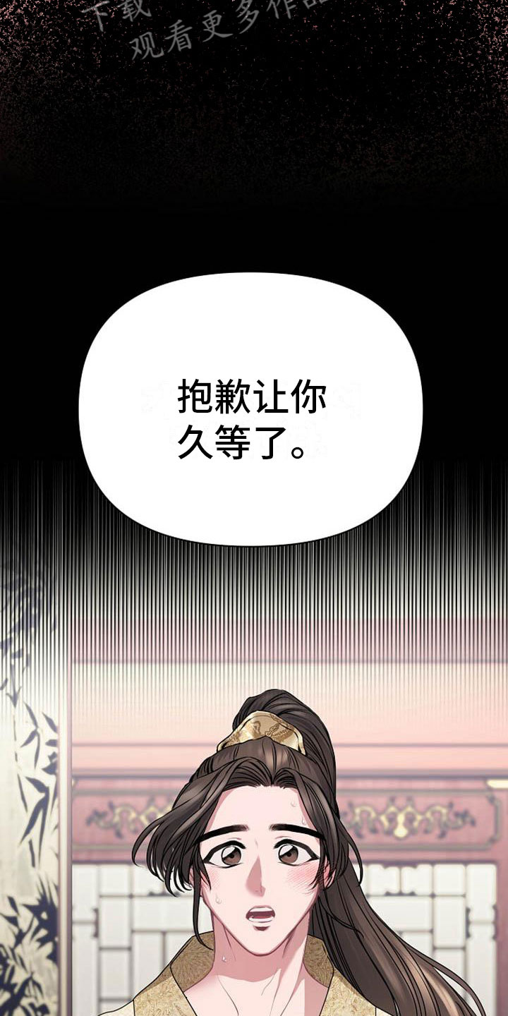 《宫闱秘事》漫画最新章节第19章：晴天霹雳免费下拉式在线观看章节第【12】张图片