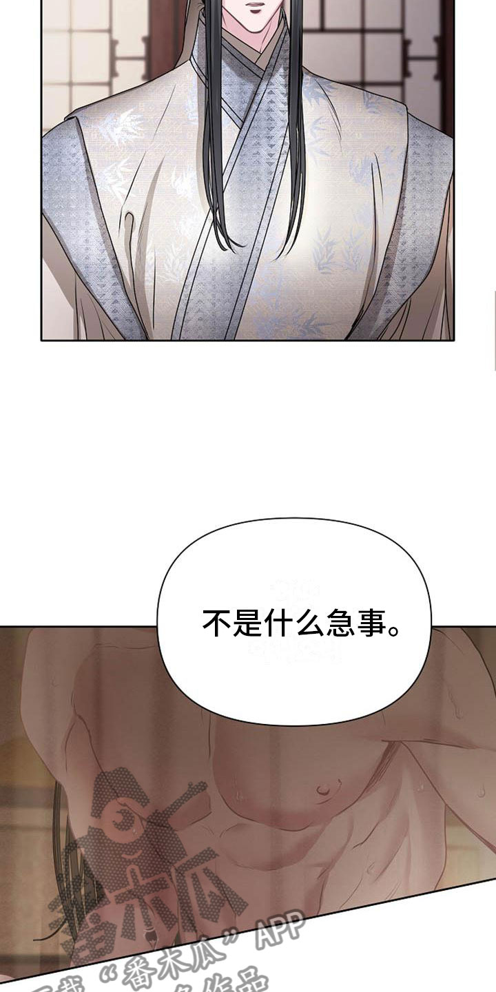 《宫闱秘事》漫画最新章节第19章：晴天霹雳免费下拉式在线观看章节第【24】张图片