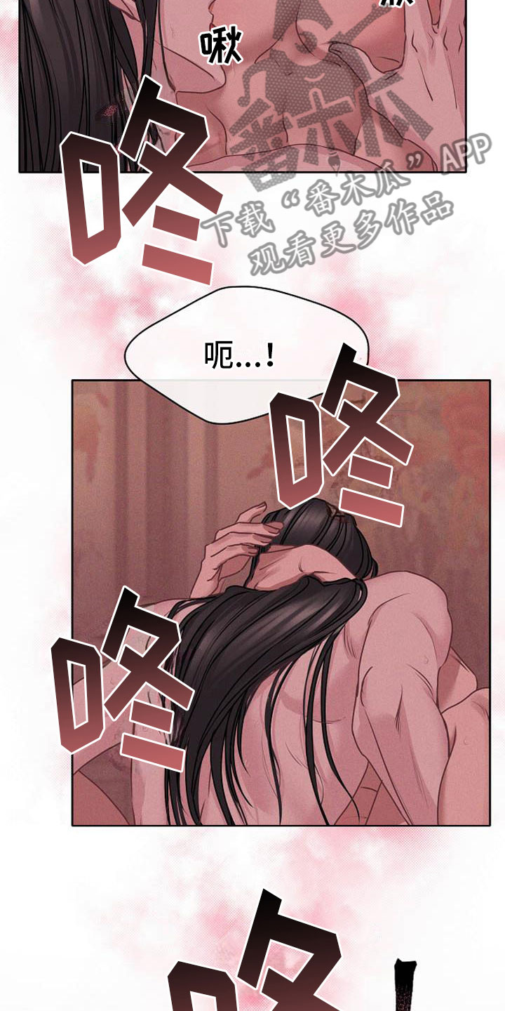 《宫闱秘事》漫画最新章节第19章：晴天霹雳免费下拉式在线观看章节第【14】张图片