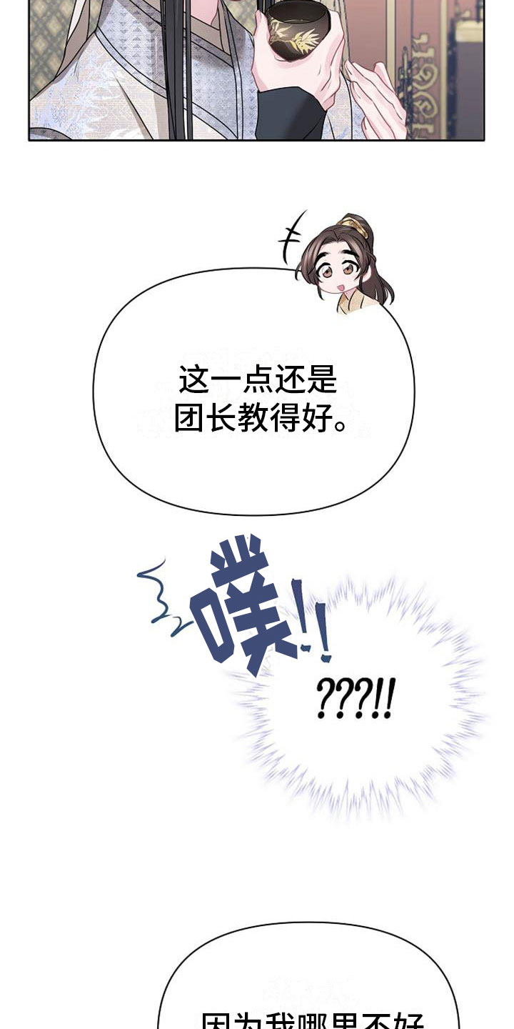 《宫闱秘事》漫画最新章节第19章：晴天霹雳免费下拉式在线观看章节第【6】张图片