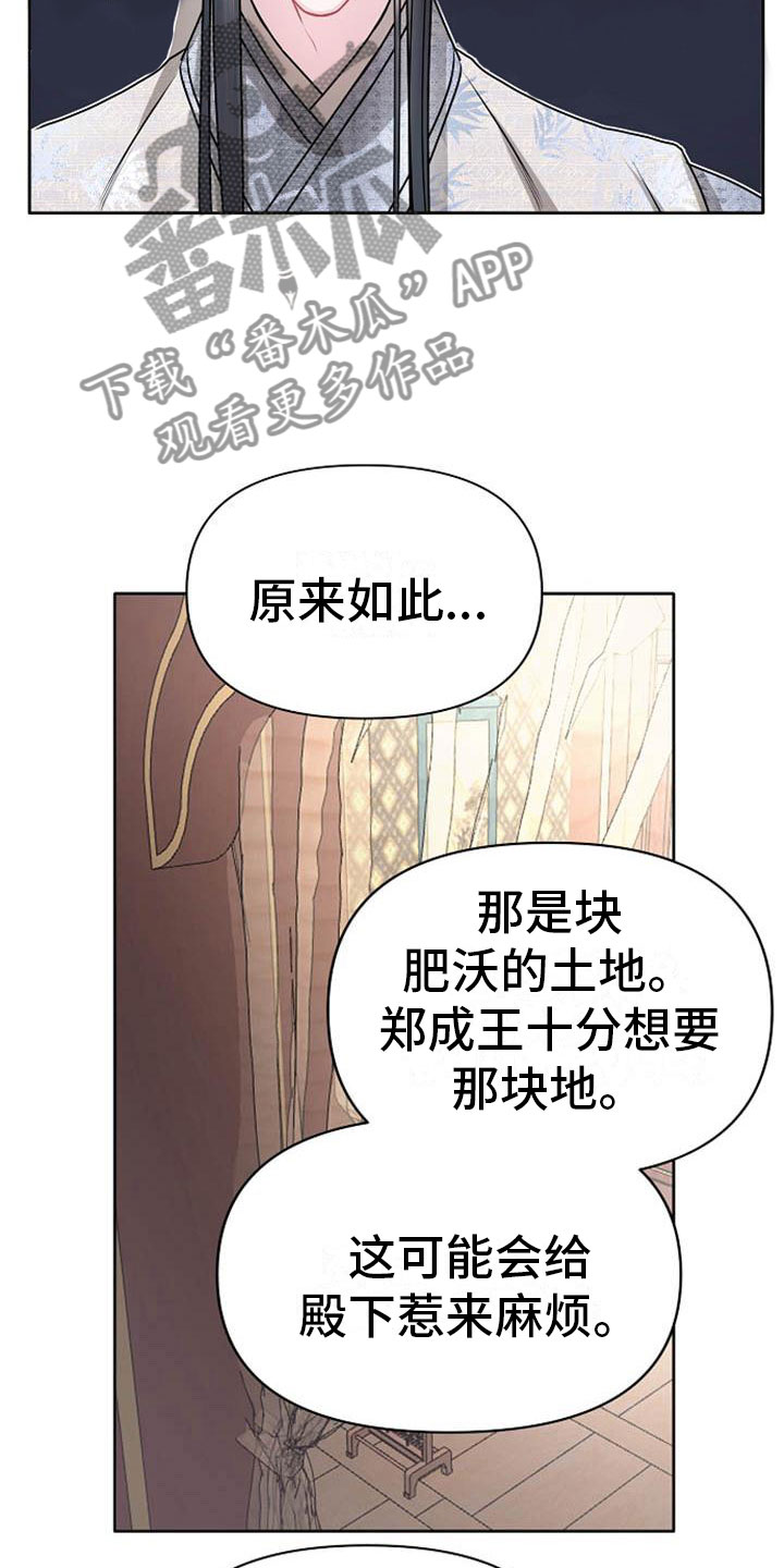 《宫闱秘事》漫画最新章节第20章：天生喜好免费下拉式在线观看章节第【26】张图片