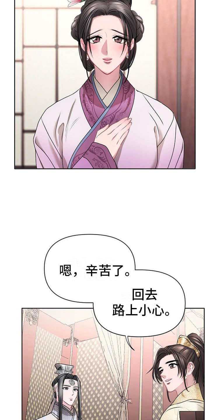 《宫闱秘事》漫画最新章节第20章：天生喜好免费下拉式在线观看章节第【12】张图片