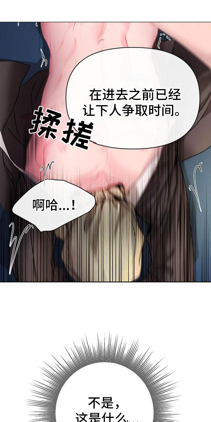 《宫闱秘事》漫画最新章节第21章：放肆免费下拉式在线观看章节第【12】张图片