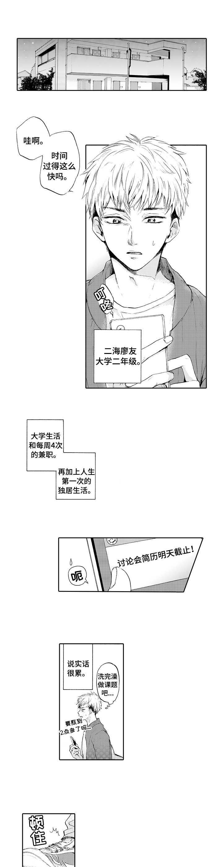 《超自然研究》漫画最新章节第1章：邻居免费下拉式在线观看章节第【9】张图片