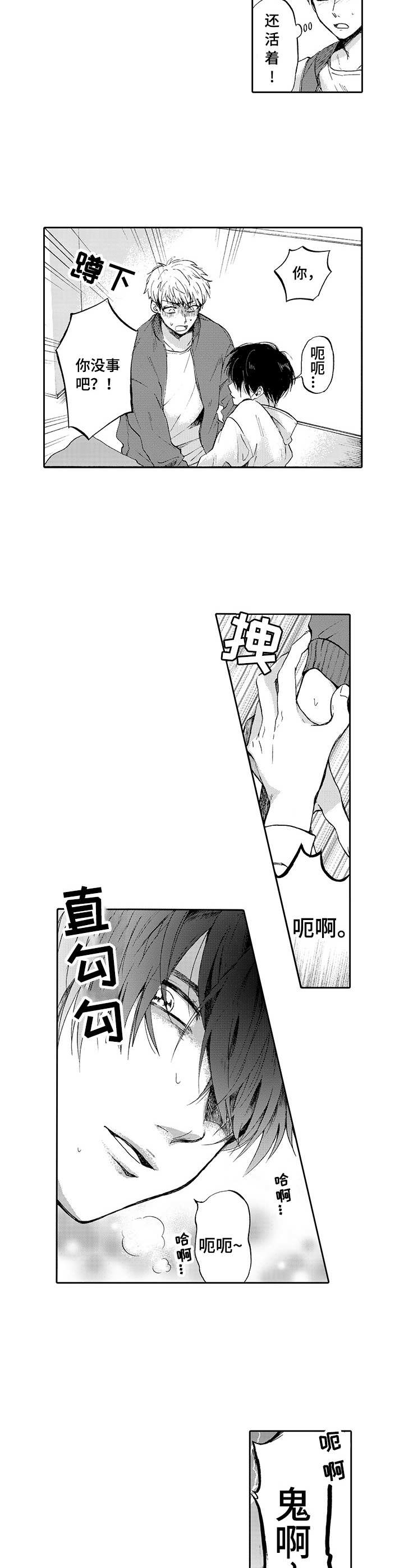 《超自然研究》漫画最新章节第1章：邻居免费下拉式在线观看章节第【7】张图片