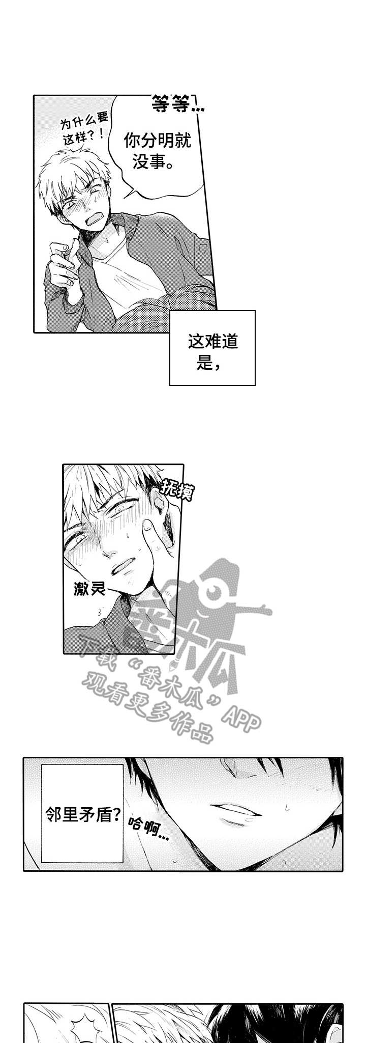 《超自然研究》漫画最新章节第2章：不妙免费下拉式在线观看章节第【9】张图片