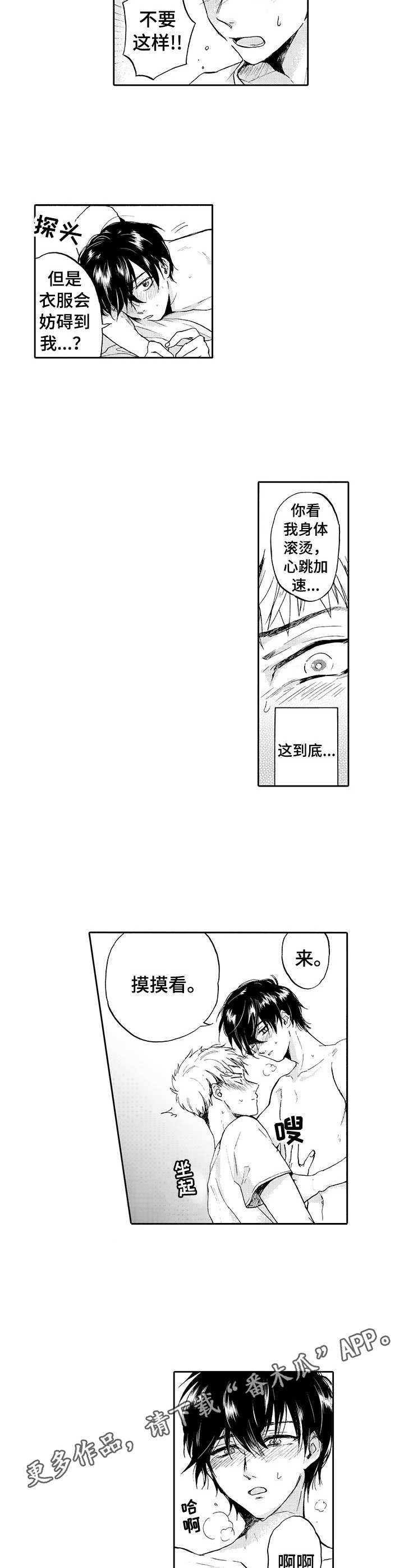 《超自然研究》漫画最新章节第2章：不妙免费下拉式在线观看章节第【7】张图片