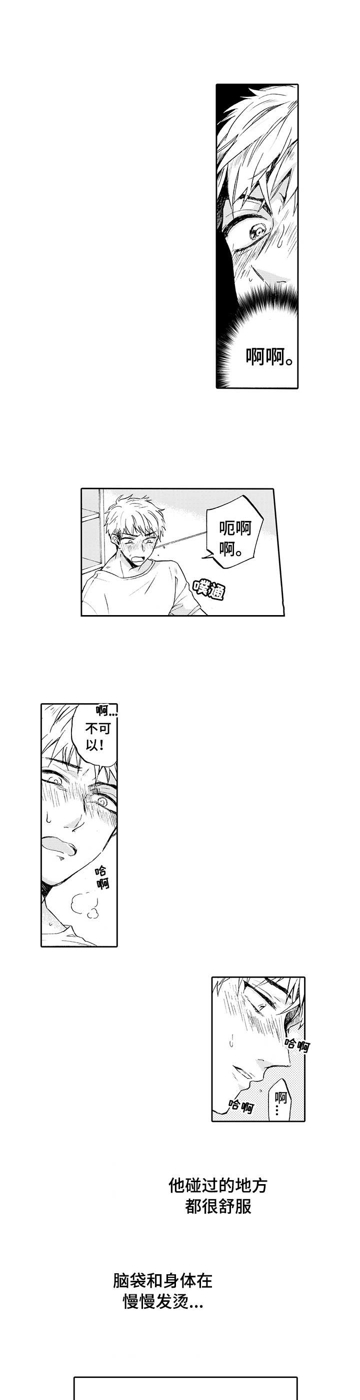 《超自然研究》漫画最新章节第2章：不妙免费下拉式在线观看章节第【5】张图片