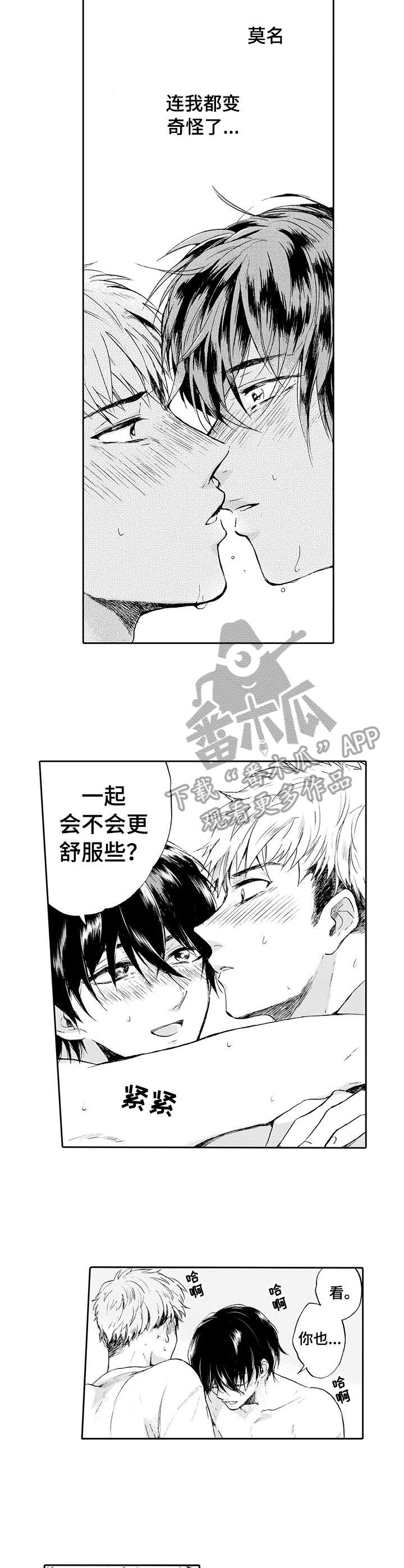 《超自然研究》漫画最新章节第2章：不妙免费下拉式在线观看章节第【4】张图片