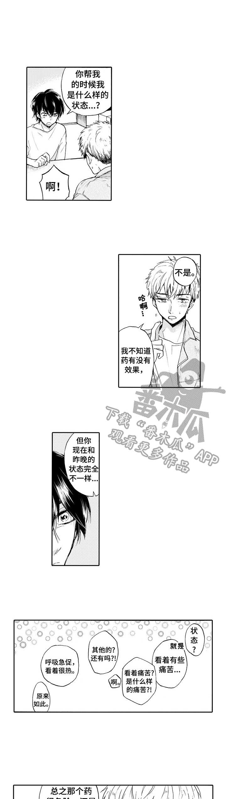 《超自然研究》漫画最新章节第3章：助手免费下拉式在线观看章节第【9】张图片