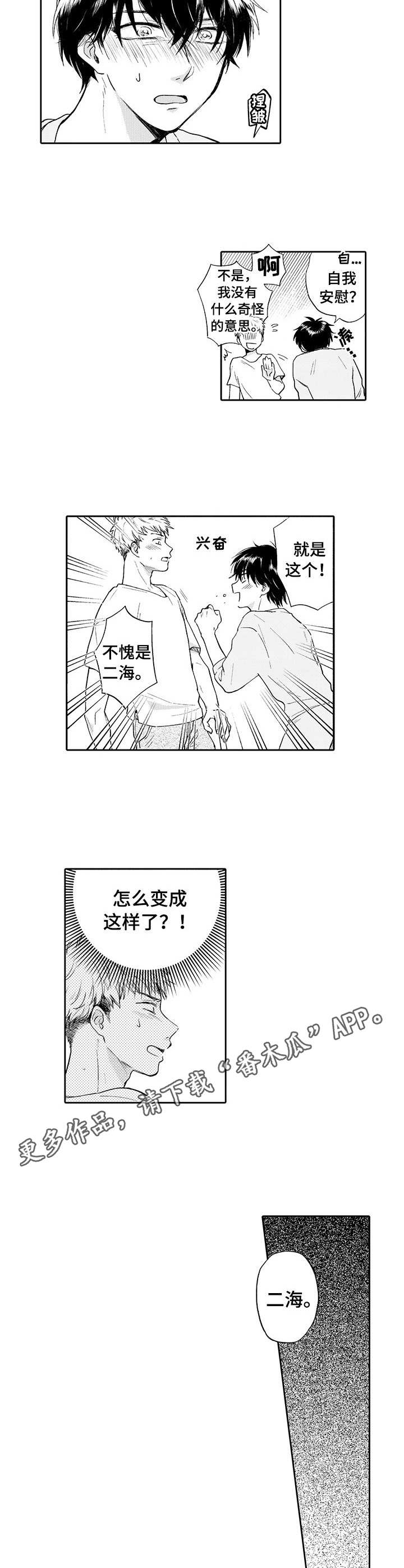 《超自然研究》漫画最新章节第4章：前置条件免费下拉式在线观看章节第【7】张图片