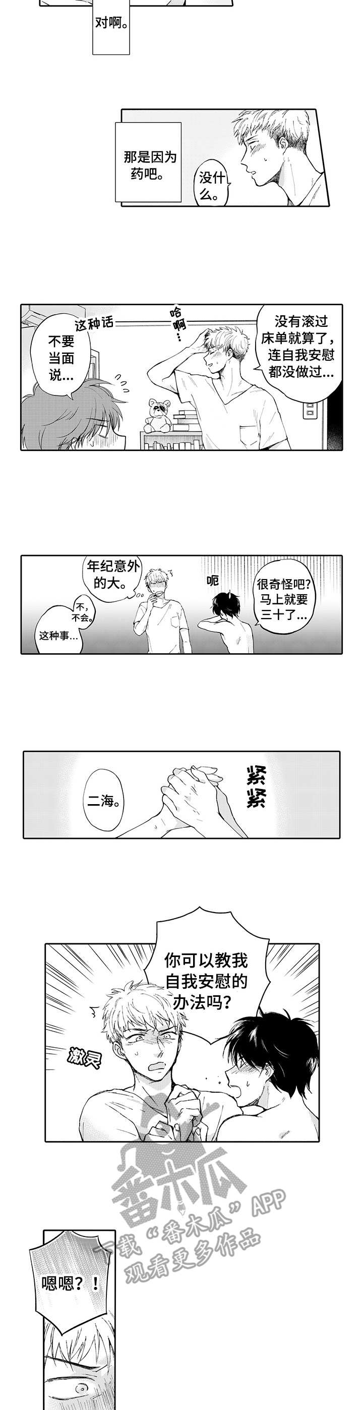 《超自然研究》漫画最新章节第4章：前置条件免费下拉式在线观看章节第【3】张图片