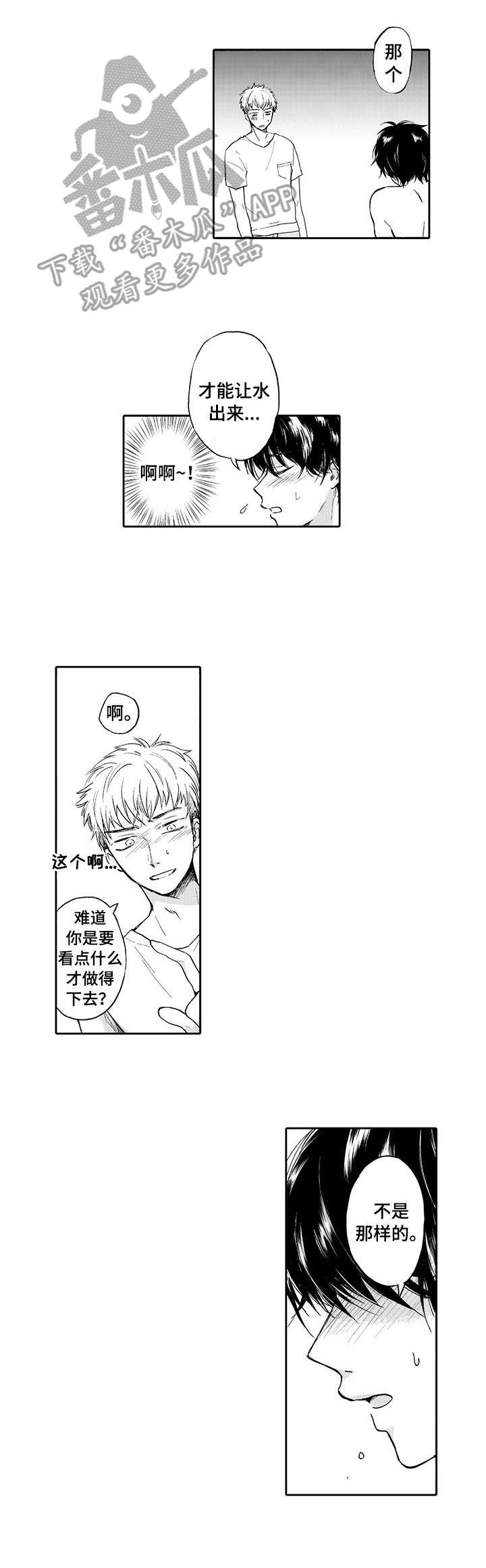 《超自然研究》漫画最新章节第4章：前置条件免费下拉式在线观看章节第【5】张图片