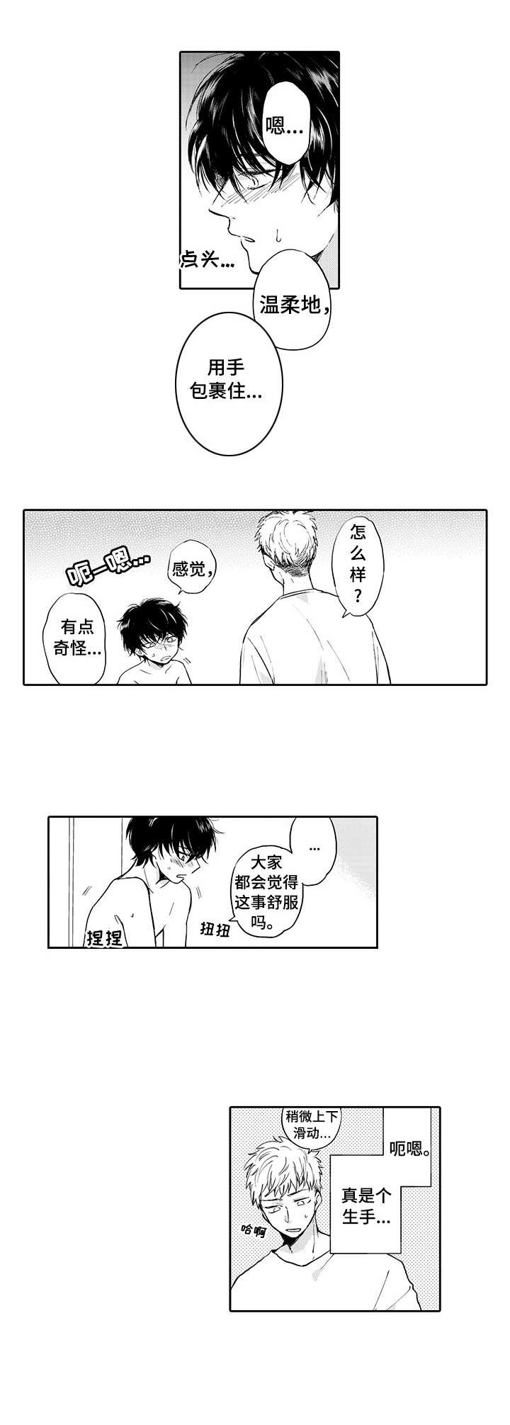 《超自然研究》漫画最新章节第4章：前置条件免费下拉式在线观看章节第【1】张图片