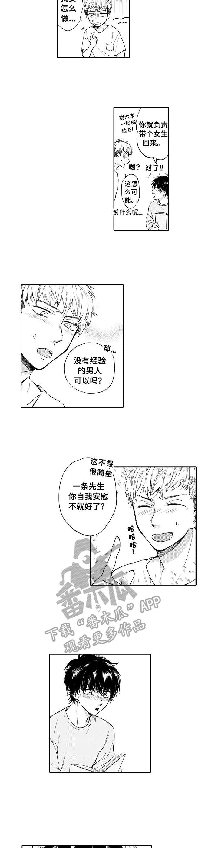 《超自然研究》漫画最新章节第4章：前置条件免费下拉式在线观看章节第【8】张图片