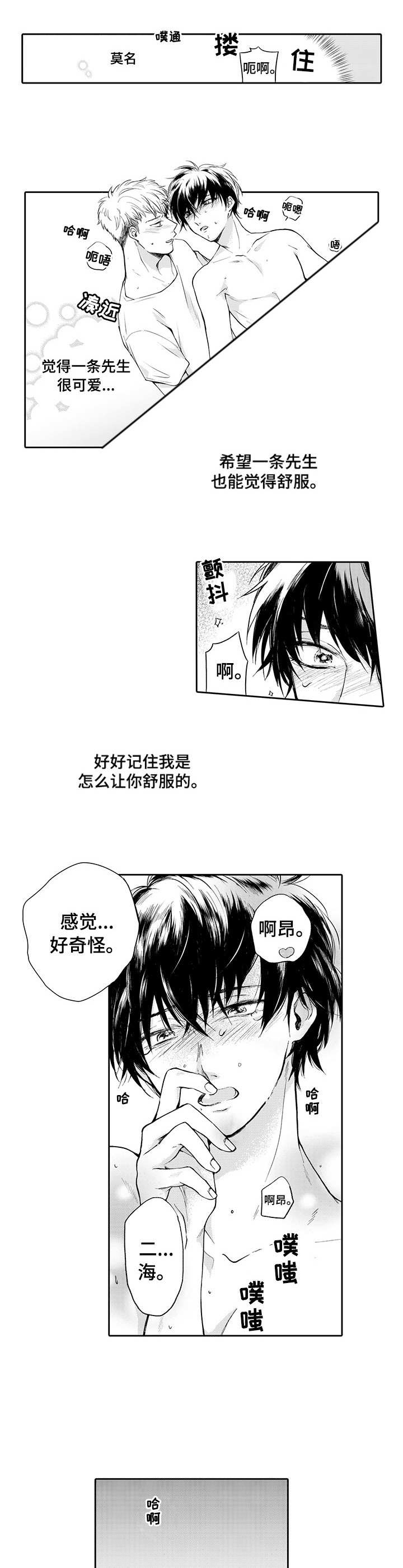 《超自然研究》漫画最新章节第5章：不祥的预感免费下拉式在线观看章节第【5】张图片