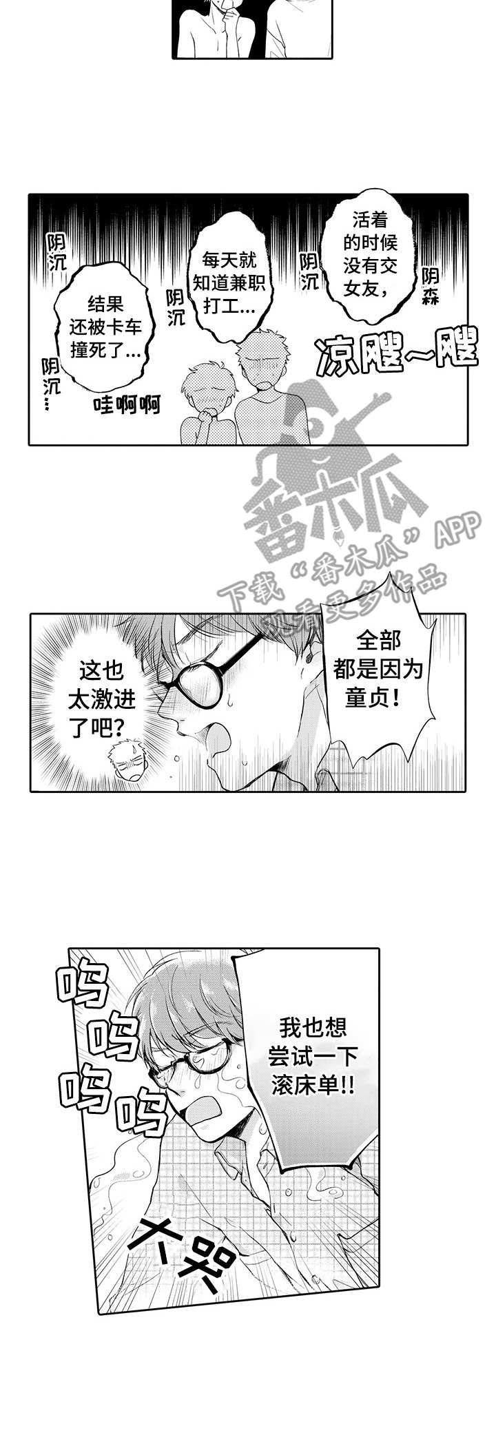 《超自然研究》漫画最新章节第6章：鬼魂免费下拉式在线观看章节第【1】张图片