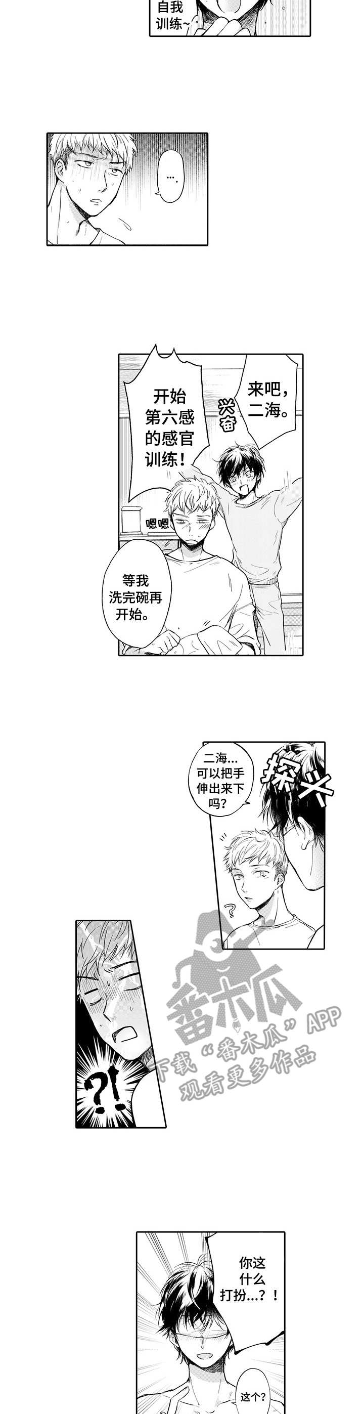 《超自然研究》漫画最新章节第6章：鬼魂免费下拉式在线观看章节第【7】张图片